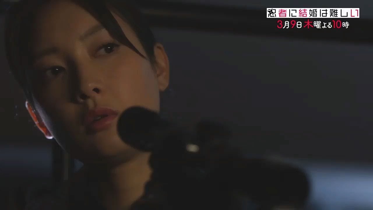 「忍者に結婚は難しい」 第10話 【本編予告　事前PRスポット】