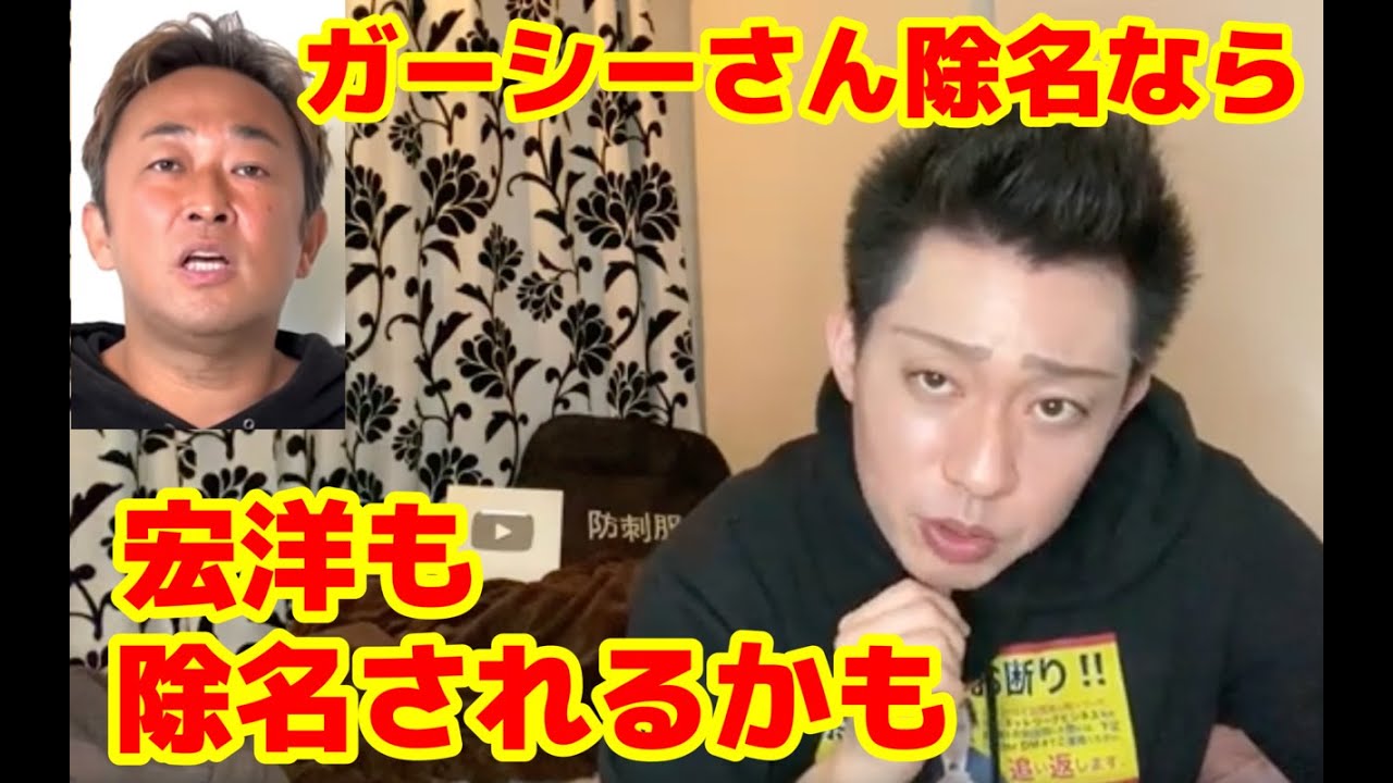 ガーシーさん除名問題について、政治家としての見解を話します【東谷義和】【浜田聡議員】【NHK党】【立花孝志】【楽天　三木谷浩史】【綾野剛】【Colabo問題】