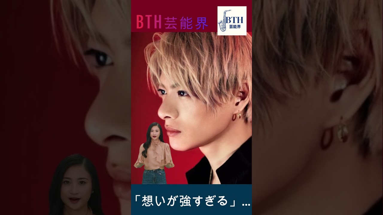 キンプリ平野紫耀、「想いが強すぎる」…#平野紫耀#キンプリ#King&Prince#BTH芸能界#shorts#trending