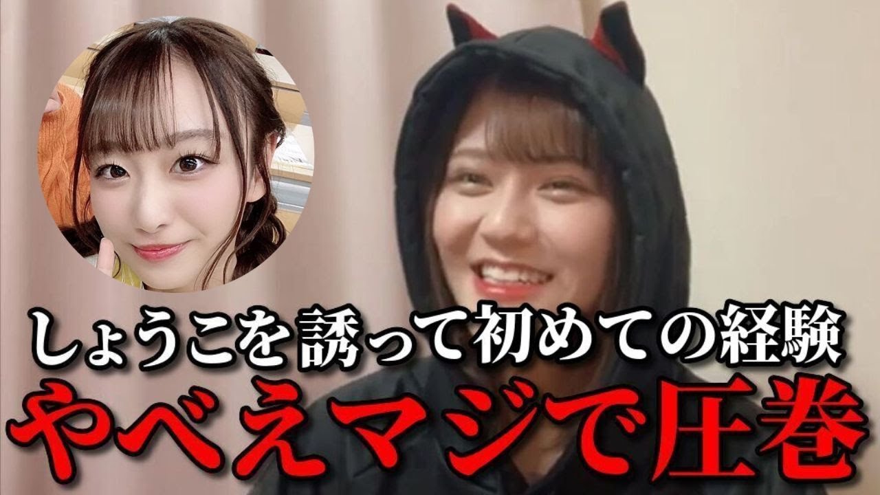 髙松瞳　瀧脇笙古を誘って初めて〇〇〇に行った時の話　＝LOVE（イコールラブ・イコラブ）