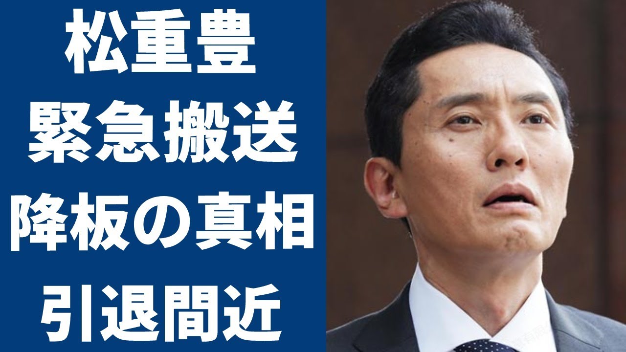 松重豊が「孤独のグルメ」降板間近の真相や現在の深刻な病状に一同驚愕...！『井之頭五郎』2代目の正体や引退間近と言われる理由に驚きを隠せない...！