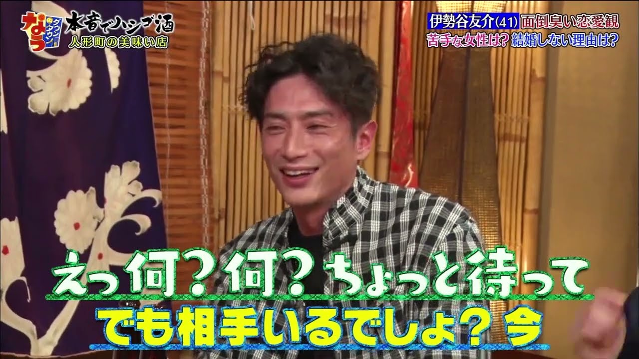 「伊勢谷友介」🅷🅾🆃週刊誌のせいでモテすぎと思われている！女性の口説き方！女性にフラれる理由は？「人志松本🌸浜田雅功」006