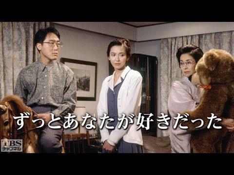 ずっとあなたが好きだった 第1話 危険なお見合結婚