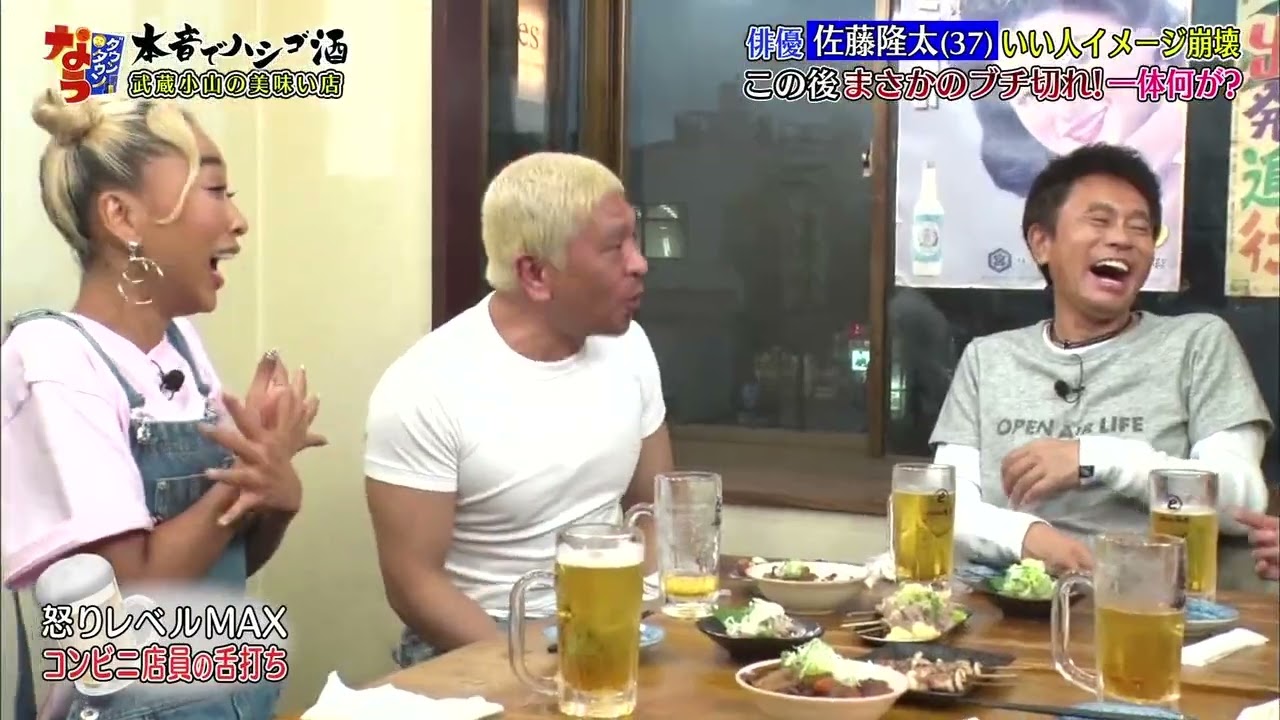 「佐藤隆太」🅷🅾🆃異常な行動①盗撮した人の会計を支払う！佐藤の夫婦のケンカ！怒りレベルMAX コンビニ店員の舌打ち「人志松本🌸浜田雅功」006