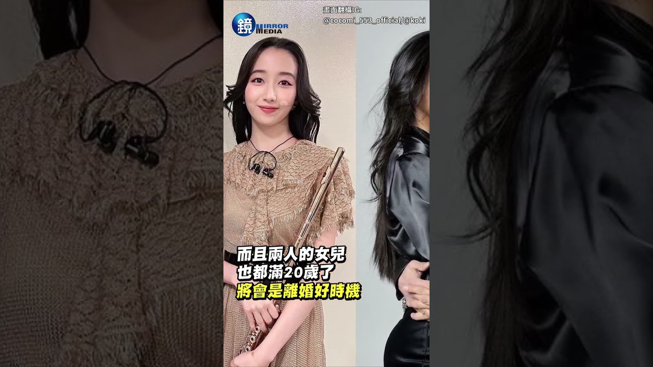 木村拓哉驚傳確定離婚　工藤靜香回應了 #鏡週刊