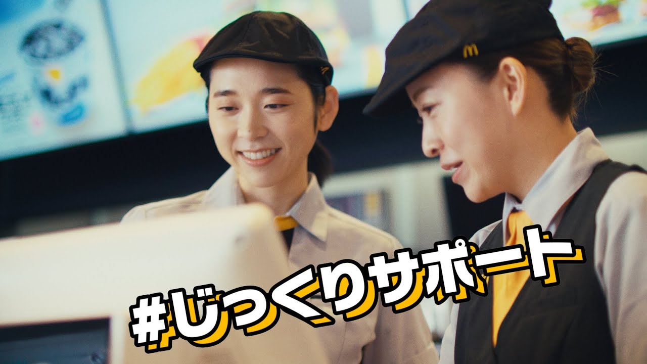 「じっくりサポート」篇 15秒