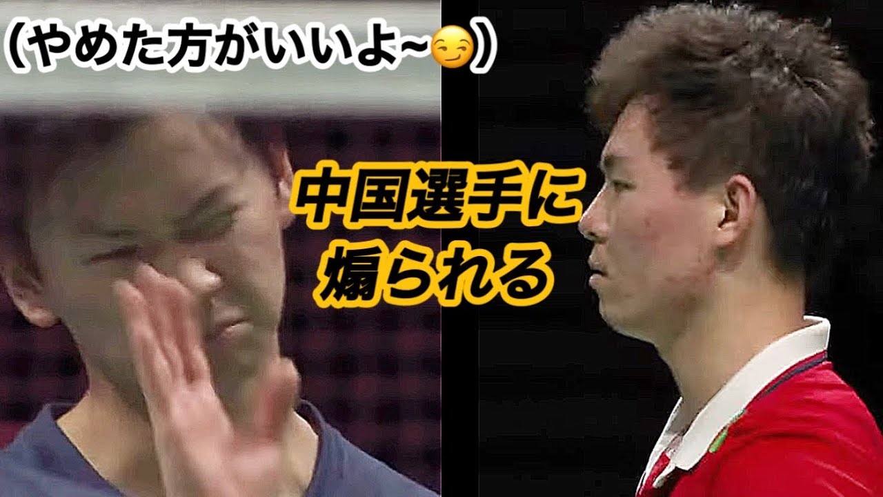 【渡辺勇大】中国選手に煽られても冷静な渡辺勇大くん