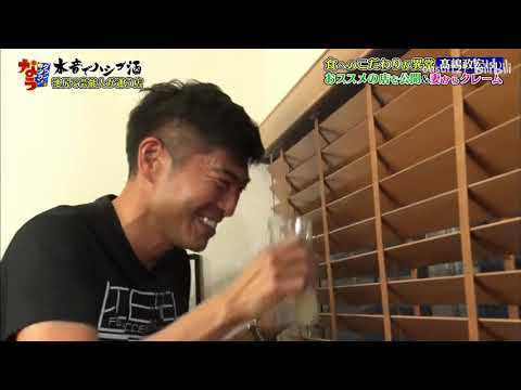「食へのこだわりが異常 髙嶋政宏」🌸️🌷🌻オススメ名店＆スパイス公開＆妻からクレーム「人志松本🌸浜田雅功」000
