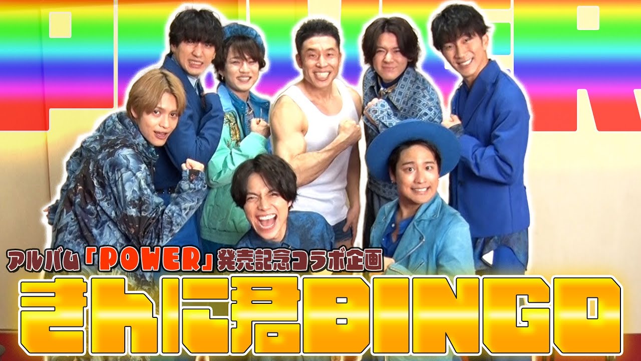 ジャニーズWEST【初コラボゲスト】なかやまきんに君のツッコミ炸裂！？