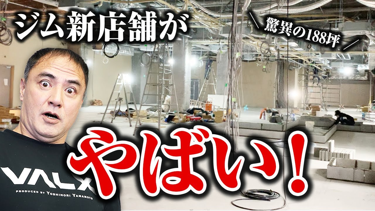 ジムの新店舗が広すぎる、、！今の状況と新しいマシン導入についてお話しします