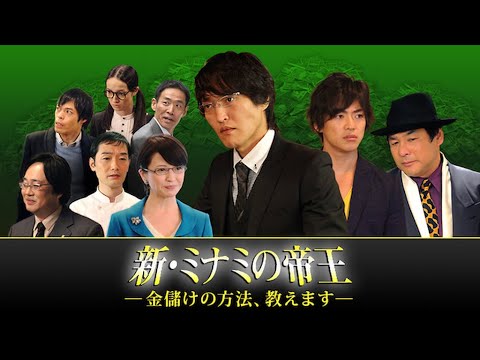ミナミに現れた美女の裏の顔…。千原ジュニア主演によるアウトロードラマ第8弾