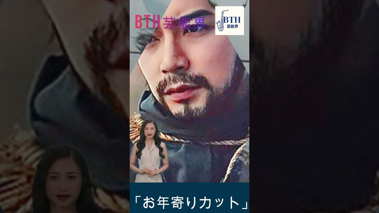 松本潤の『どうする家康』は若者向けのドラマか？ #嵐#松本潤#BTH芸能界#shorts