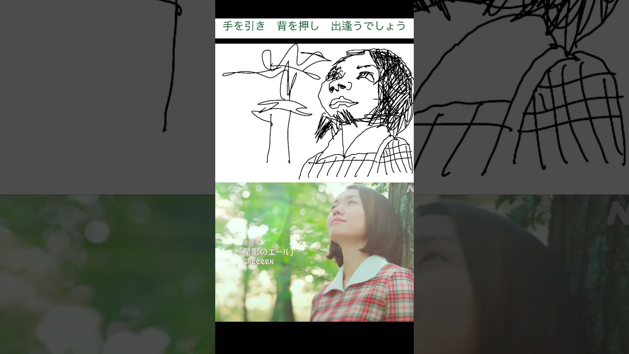 朝ドラ　[エール]　オープニング　を描いてみた　vol.2