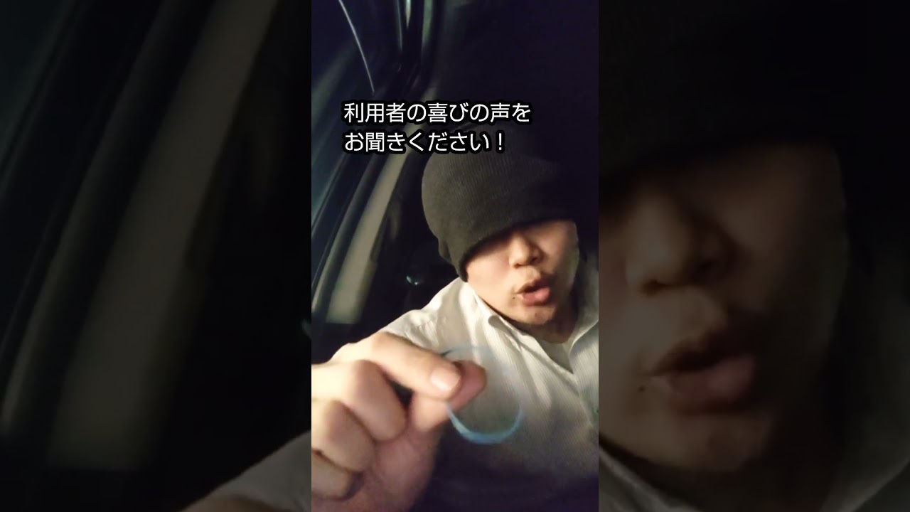 (恋愛)利用者の喜びの声〜鈴木伸之さんの場合〜  #shorts