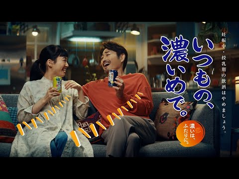 濃いめのレモンサワー　「プロポーズの言葉」篇