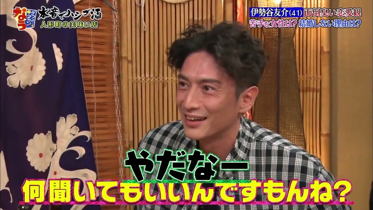 「伊勢谷友介」🅷🅾🆃週刊誌のせいでモテすぎと思われている！女性の口説き方！女性にフラれる理由は？「人志松本🌸浜田雅功」001