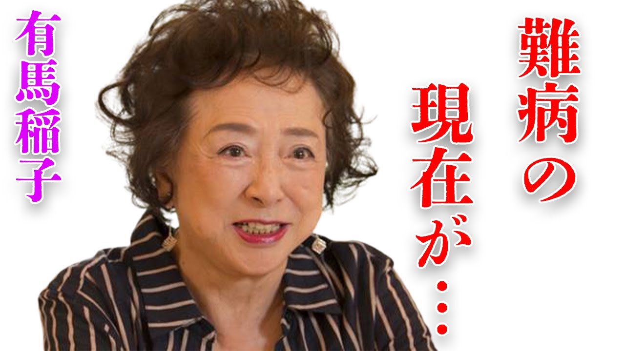 有馬稲子の父親からの壮絶“暴力”の内容や命の危機に瀕した幼少期に言葉を失う…「ゼロの焦点」に出演したことでも有名な女優が“不倫”していたことを自ら明かした理由に言葉を失う…