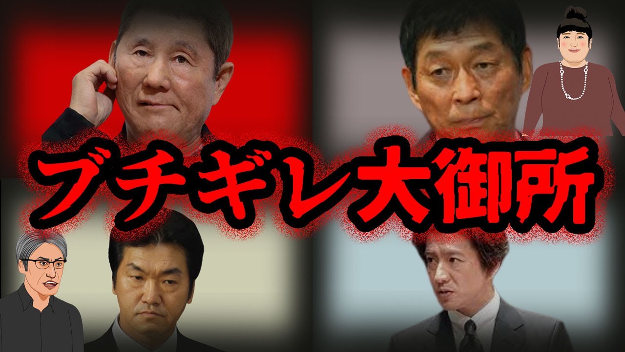 島田紳助ブチギレ！！本番でブチギレた芸能人7選【ゆっくり解説】