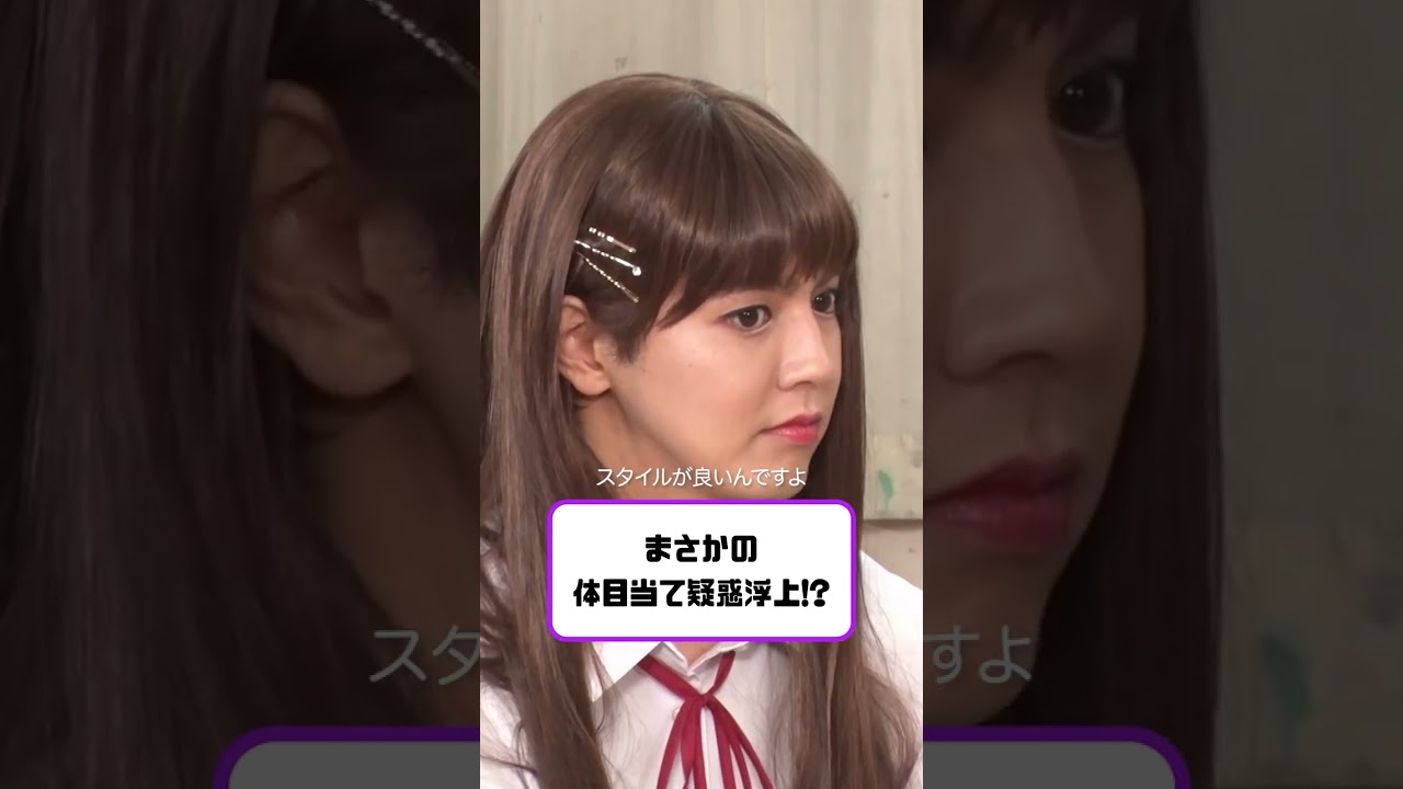 片寄涼太のスタイル抜群JK“りょるる”を大絶賛の白濱亜嵐！まさかの体目当て疑惑浮上⁉︎【ジェネ高】アベマで毎週土曜よる9時放送！