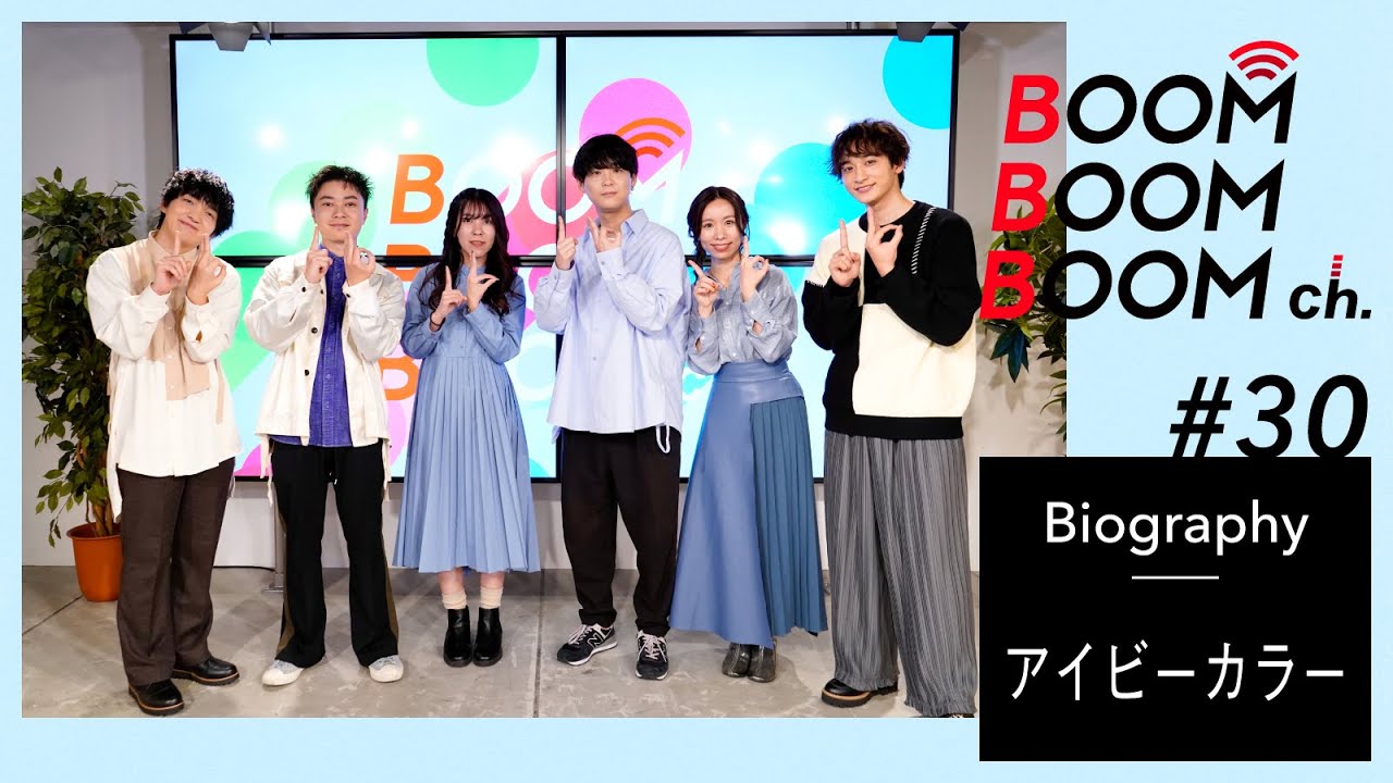 アイビーカラー｜BOOM BOOM BOOM Biography