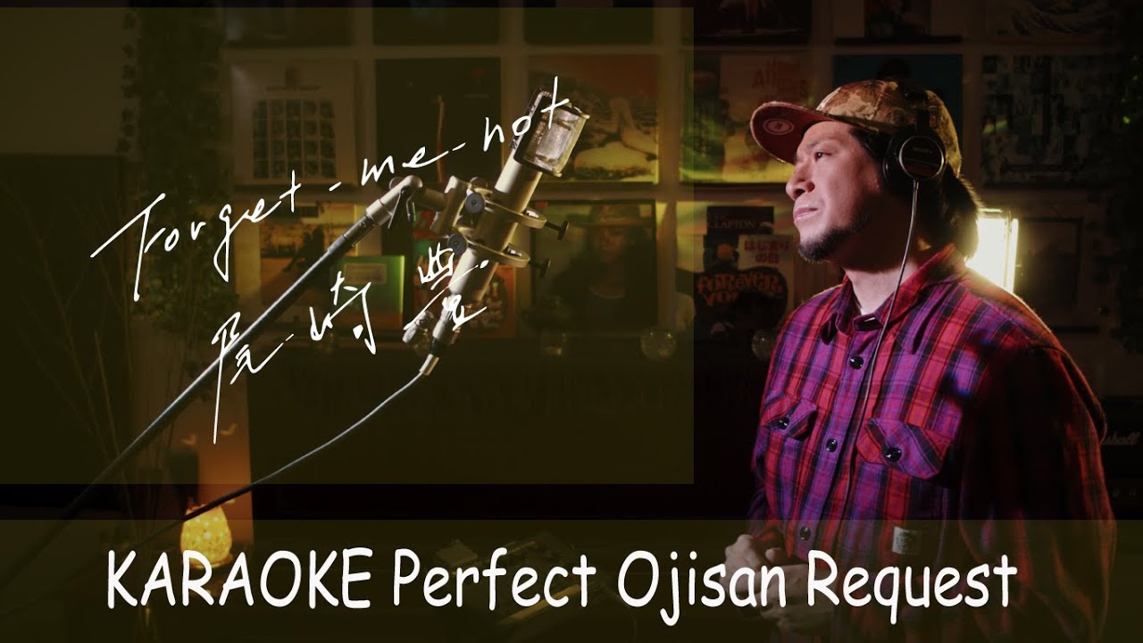 「Forget-me-not」尾崎豊　カラオケ100点おじさん Unplugged cover フル歌詞