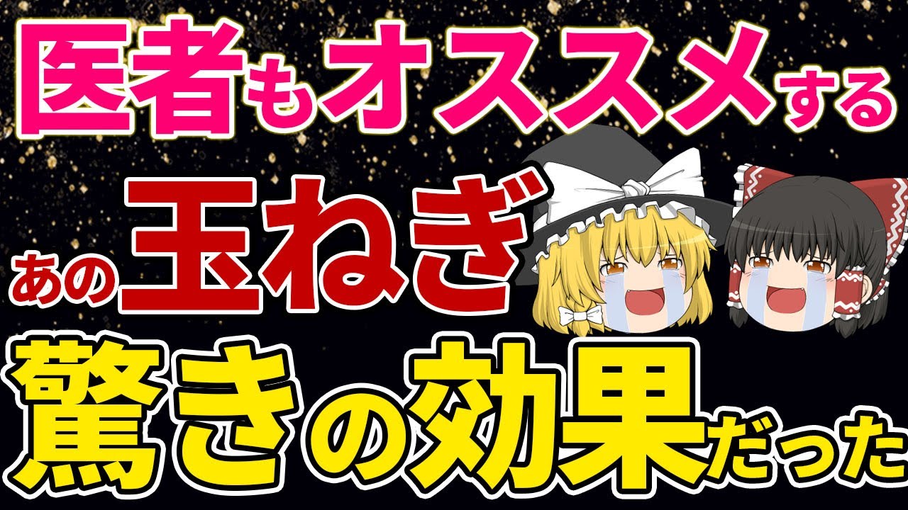 【40代50代】超手軽で毎日でも食べたい！血液がサラサラに腸内環境も整えてくれる最高食材【ゆっくり解説】