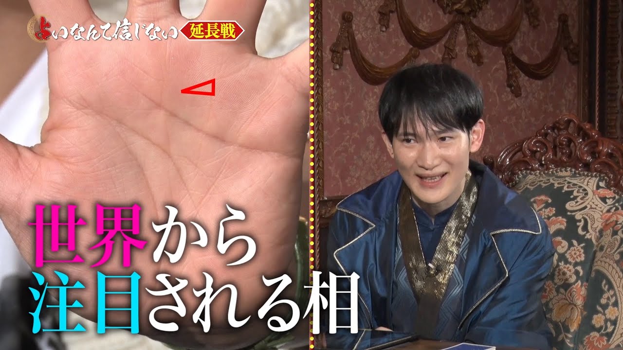【占いなんて信じない】～GENERATIONS編～｜テレビ東京