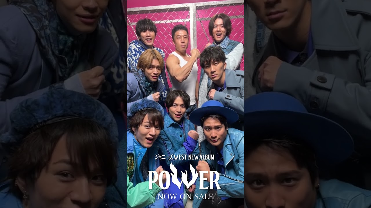 ジャニーズWEST - ALBUM 「POWER」 NOW ON SALE