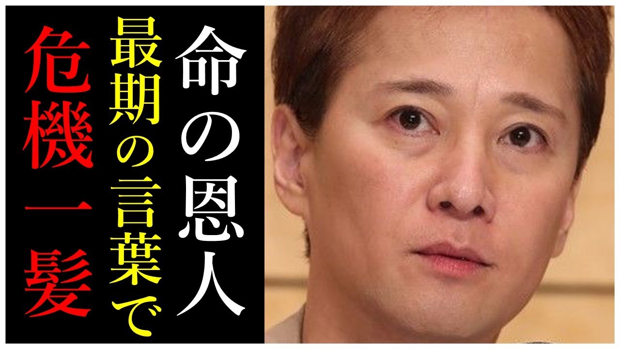 中居正広に不仲な先輩が放った最期の言葉に涙が止まらない...珍プレー好プレーで痩せた姿に衝撃を受けた