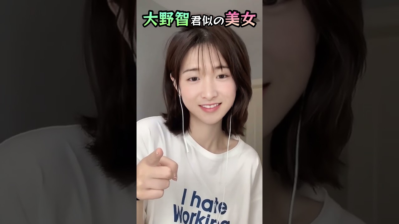嵐大野智さん似の女子はめっちゃかわいいでしょ😘#ARASHI #shorts
