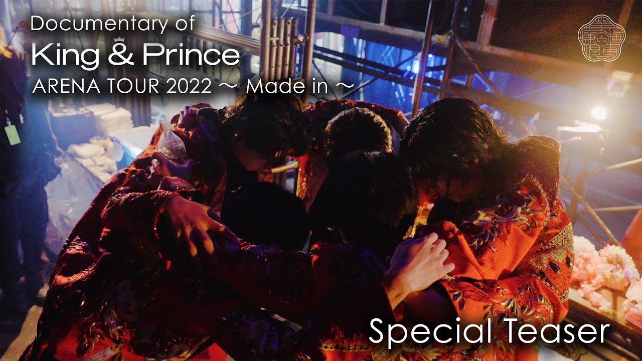 「Documentary of King & Prince ARENA TOUR 2022 〜Made in〜」Special Teaser