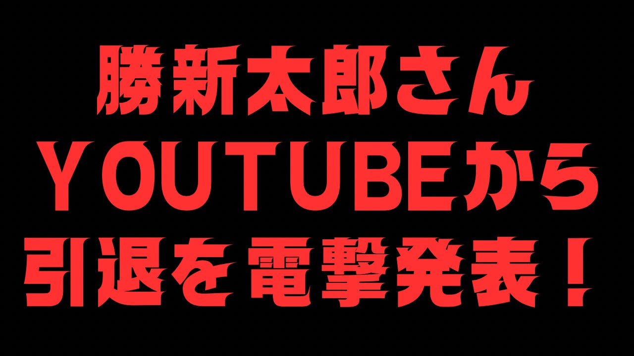 衝撃発表‼️