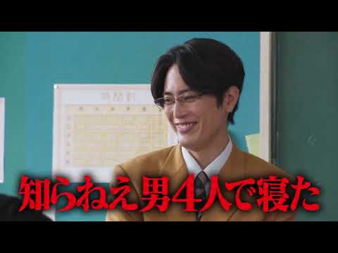 トークサバイバー！～トークが面白いと生き残れるドラマ～ cut6