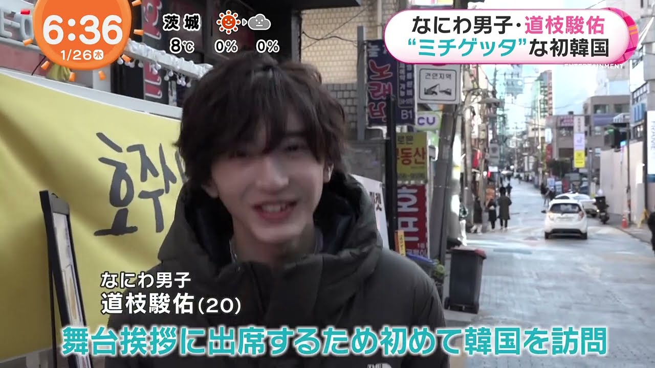 230126 WS 道枝駿佑