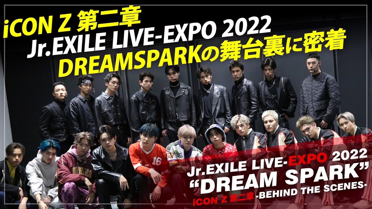 Jr.EXILE LIVE-EXPO 2022“DREAM SPARK”iCON Z  -Behind The Scenes-