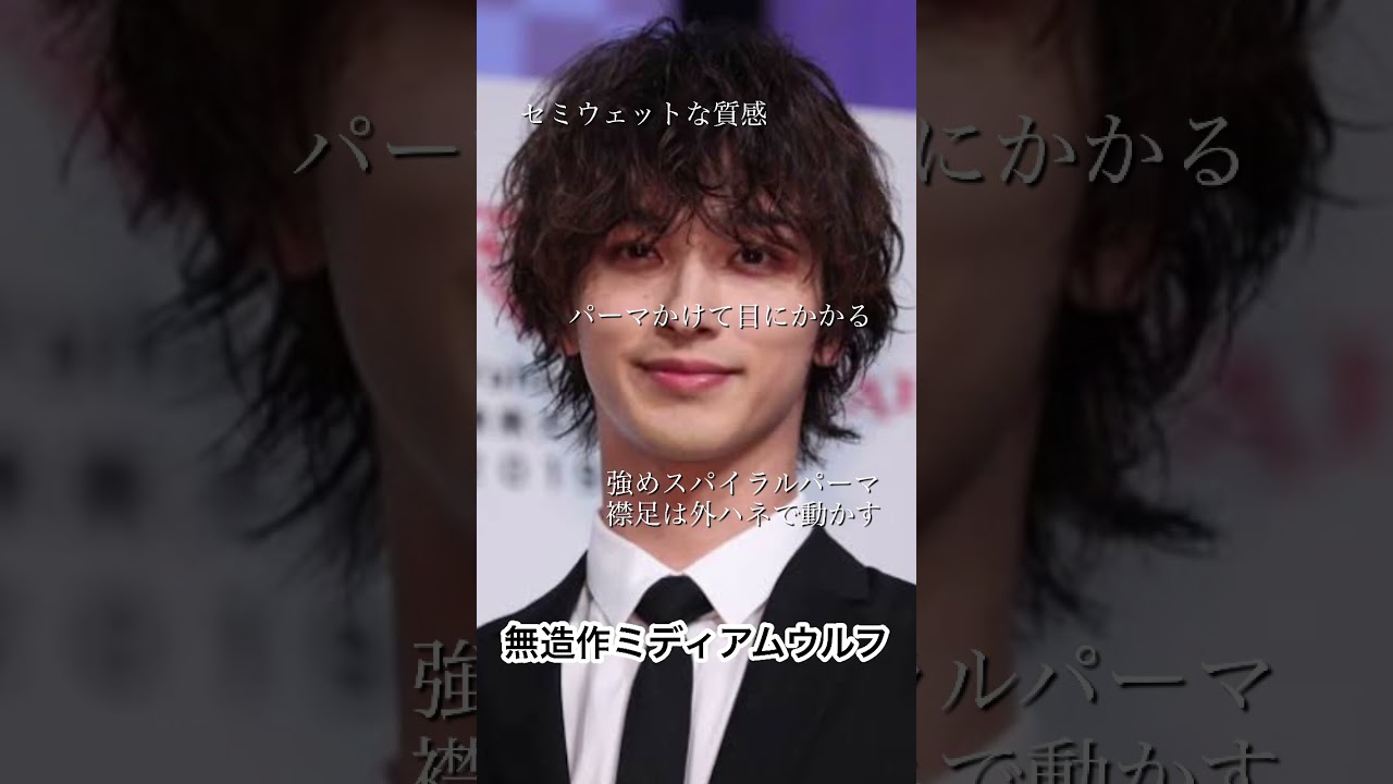 横浜流星さんヘア徹底解説🙋‍♂️【名古屋メンズ専門美容師】