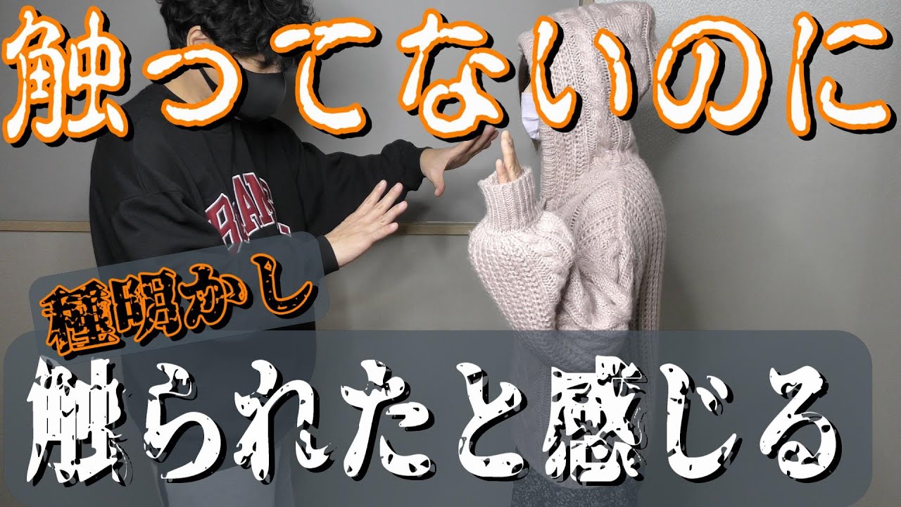 プロによる完全種明かし！あたらしくん、それはないわ！