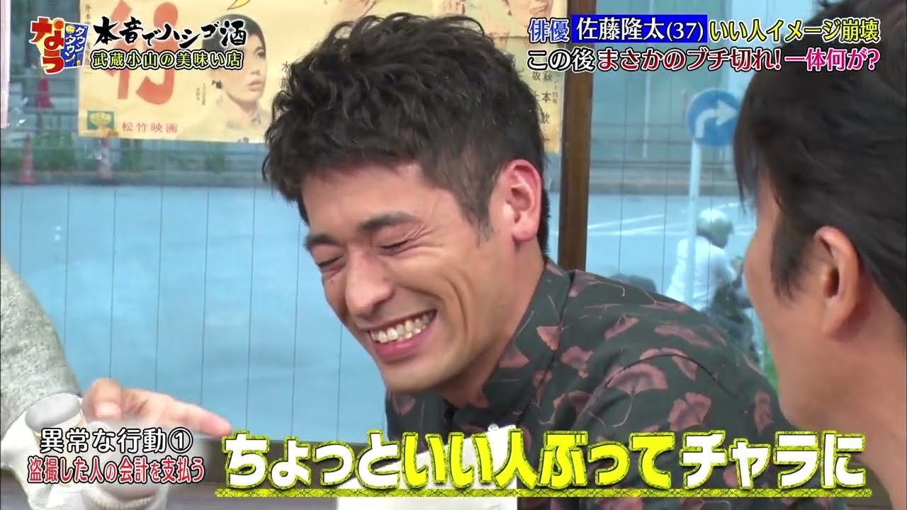 「佐藤隆太」🅷🅾🆃異常な行動①盗撮した人の会計を支払う！佐藤の夫婦のケンカ！怒りレベルMAX コンビニ店員の舌打ち「人志松本🌸浜田雅功」001