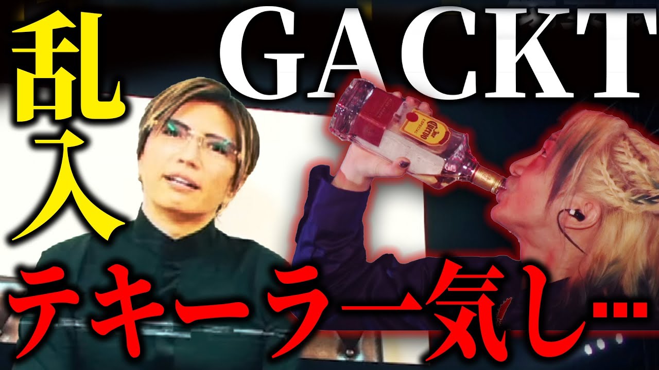 【まさか...】レペゼンのライブにGACKT乱入！ 煽られDJ社長がテキーラ一気した結果...【Repezen Foxx｜レペゼンフォックス 】