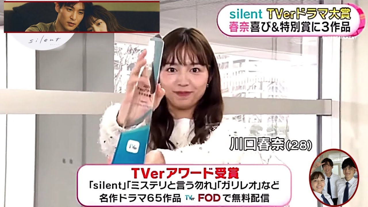 川口春奈と目黒蓮のドラマが大賞！ヒゲダンは3億再生突破！