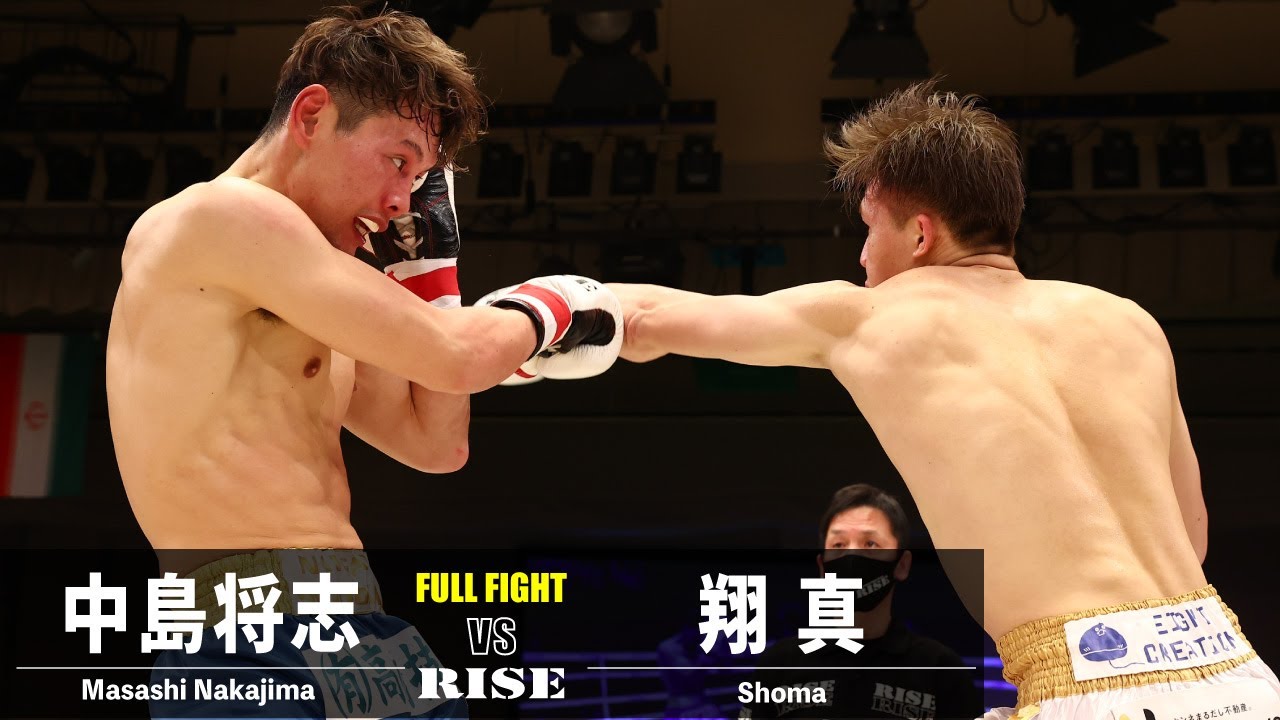 中島将志 vs 翔真／Masashi Nakajima vs Shoma｜2023.2.23 #RISE165 【OFFICIAL】