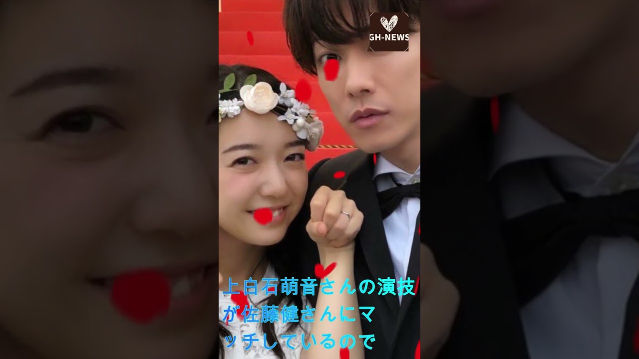 上白石萌音さんの演技が佐藤健さんにマッチしているので、佐藤さんが動揺していることにドキドキしています#shorts#trending#佐藤健#上白石萌音#たけもね#Takeru#Mone#GHNEWS
