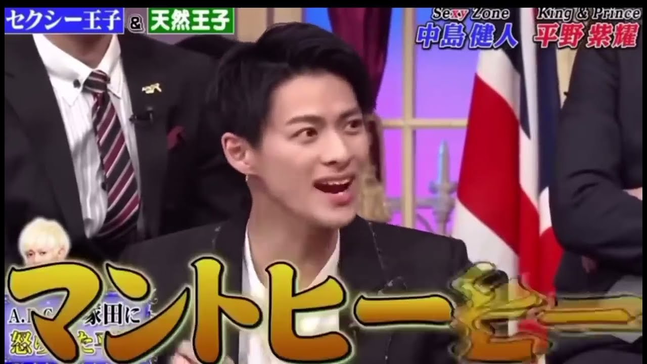 【癒される】ド天然すぎる平野紫耀くんを集めてみました。