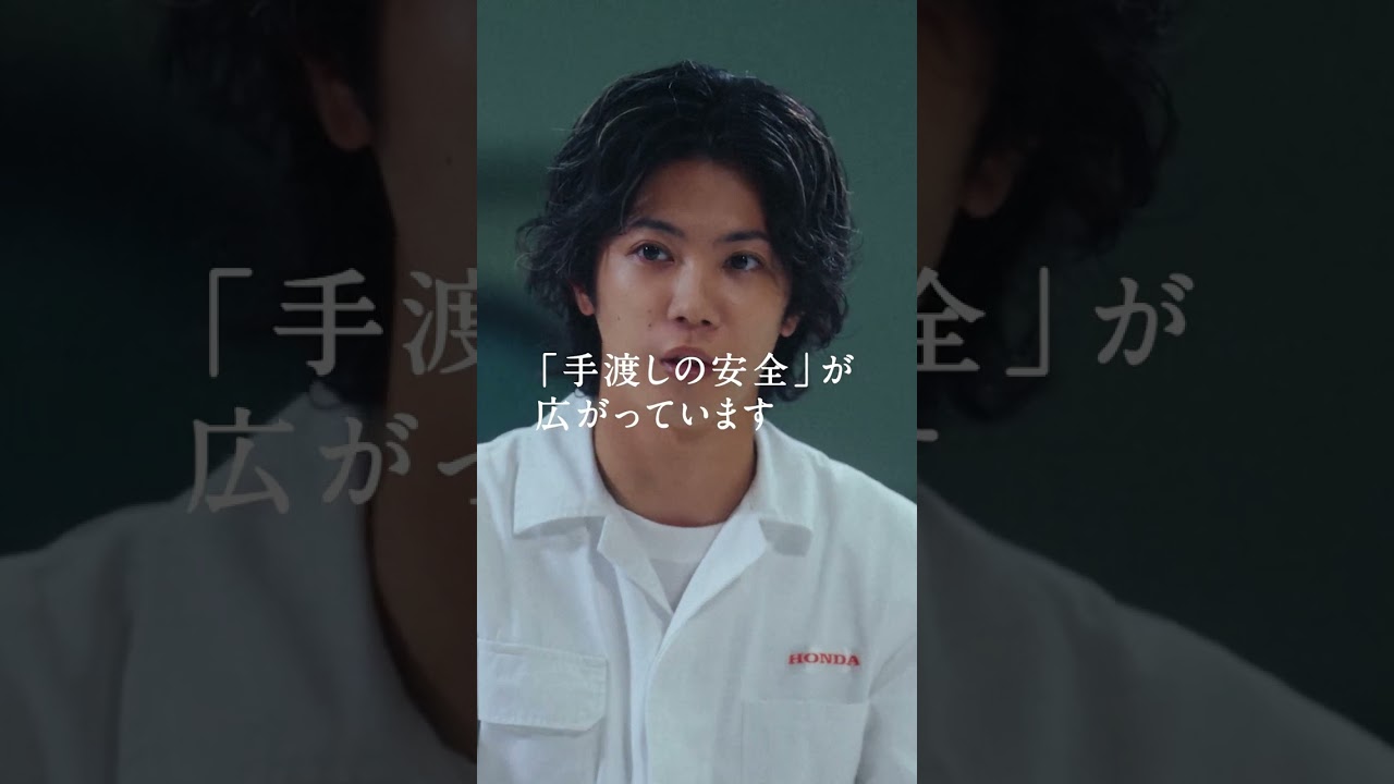 【Hondaの安全】スペシャルムービー　フル動画は #Hondaハート で公開中！#shorts #KingandPrince #神宮寺勇太