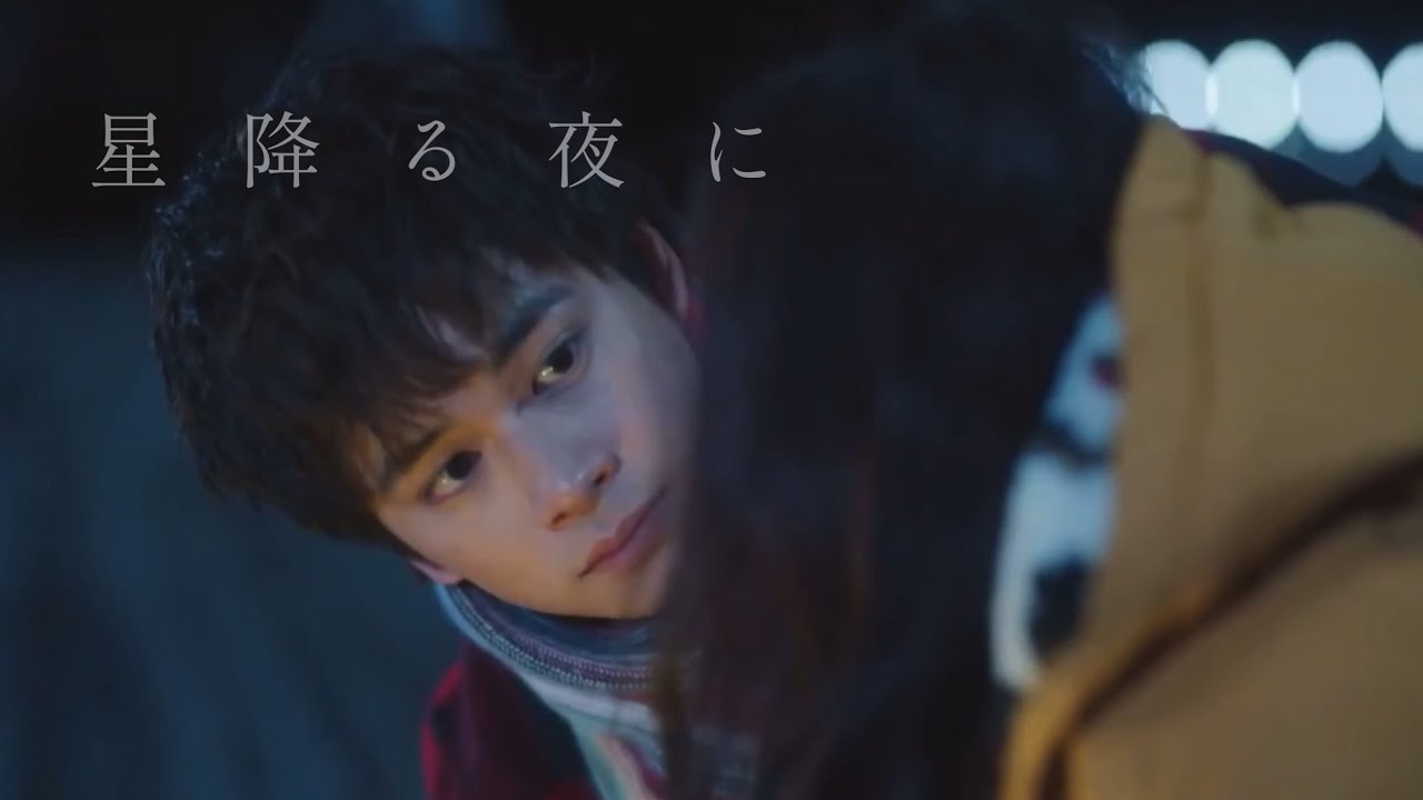 星降る夜に【星月夜】MV