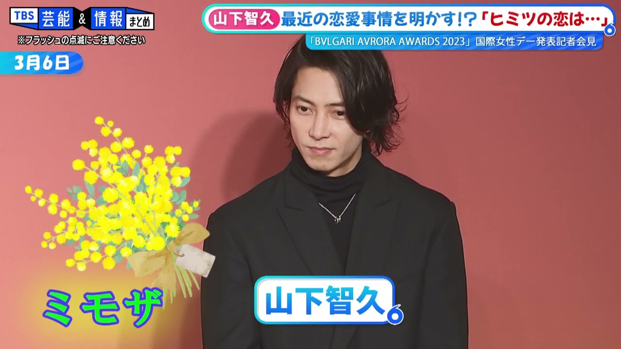 【山下智久】母親に感謝“自分のやりたいことを応援してくれる”