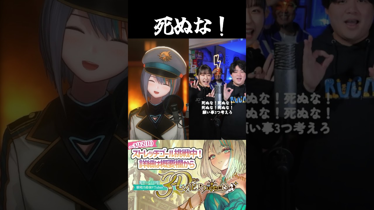 菅田将暉さんの弟！？超かっこいい曲でハモりチャレンジ！『死ぬな！ / こっちのけんと』【Vtuberラティオ・ユィリス】#shorts