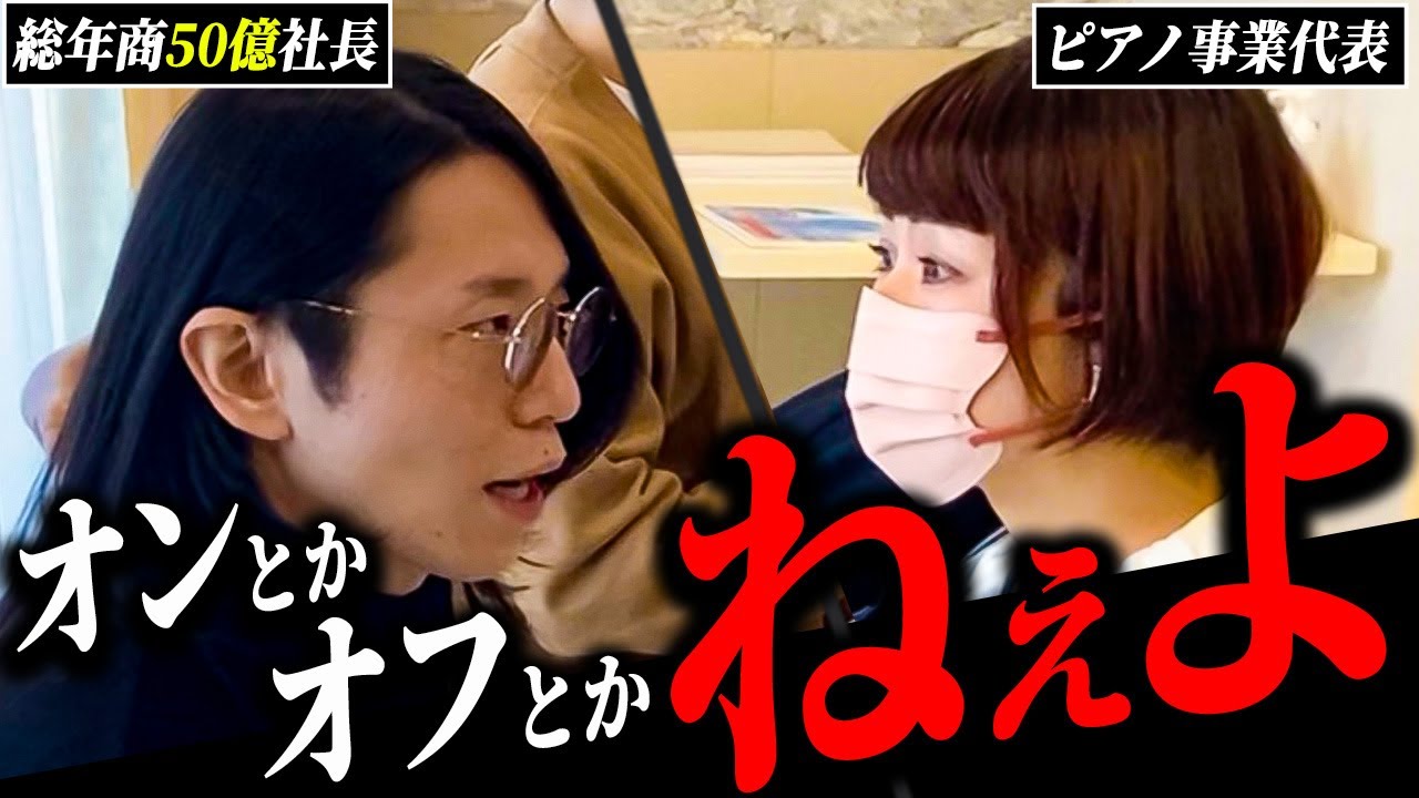 365日24時間フル体制！他の人と生き方が異なることをもう一度理解して欲しい