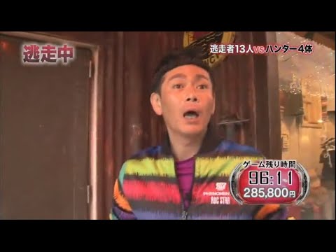 逃走中　ラストミッション