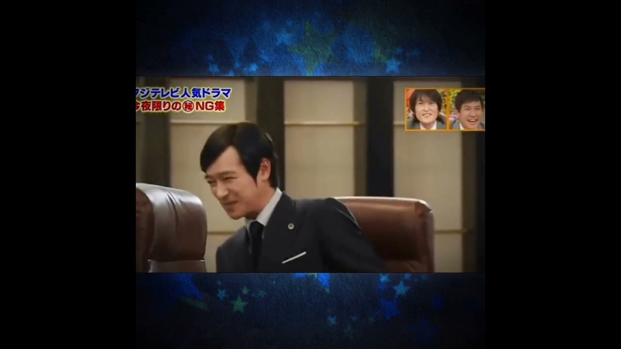 新垣結衣・堺雅人📖🆖ドラマ『リーガルハイ２』ガッキー＆堺さんNG集